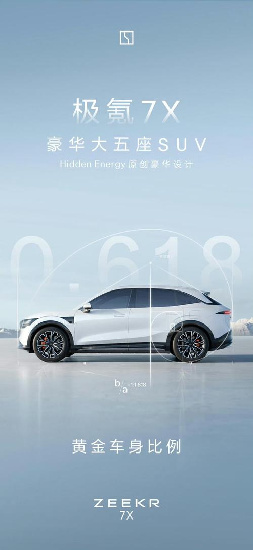 重庆秀山县智扬思企业管理咨询雪佛兰的品牌故事与传播，极氪X紧凑型SUV的时尚与科技